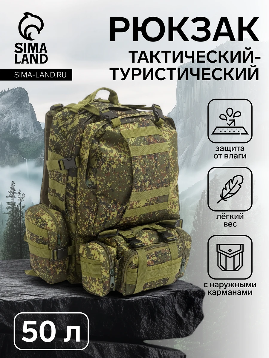 Рюкзак тактический туристический storm tactic, 50 л, с карманами, расцветка пиксели, оливковый