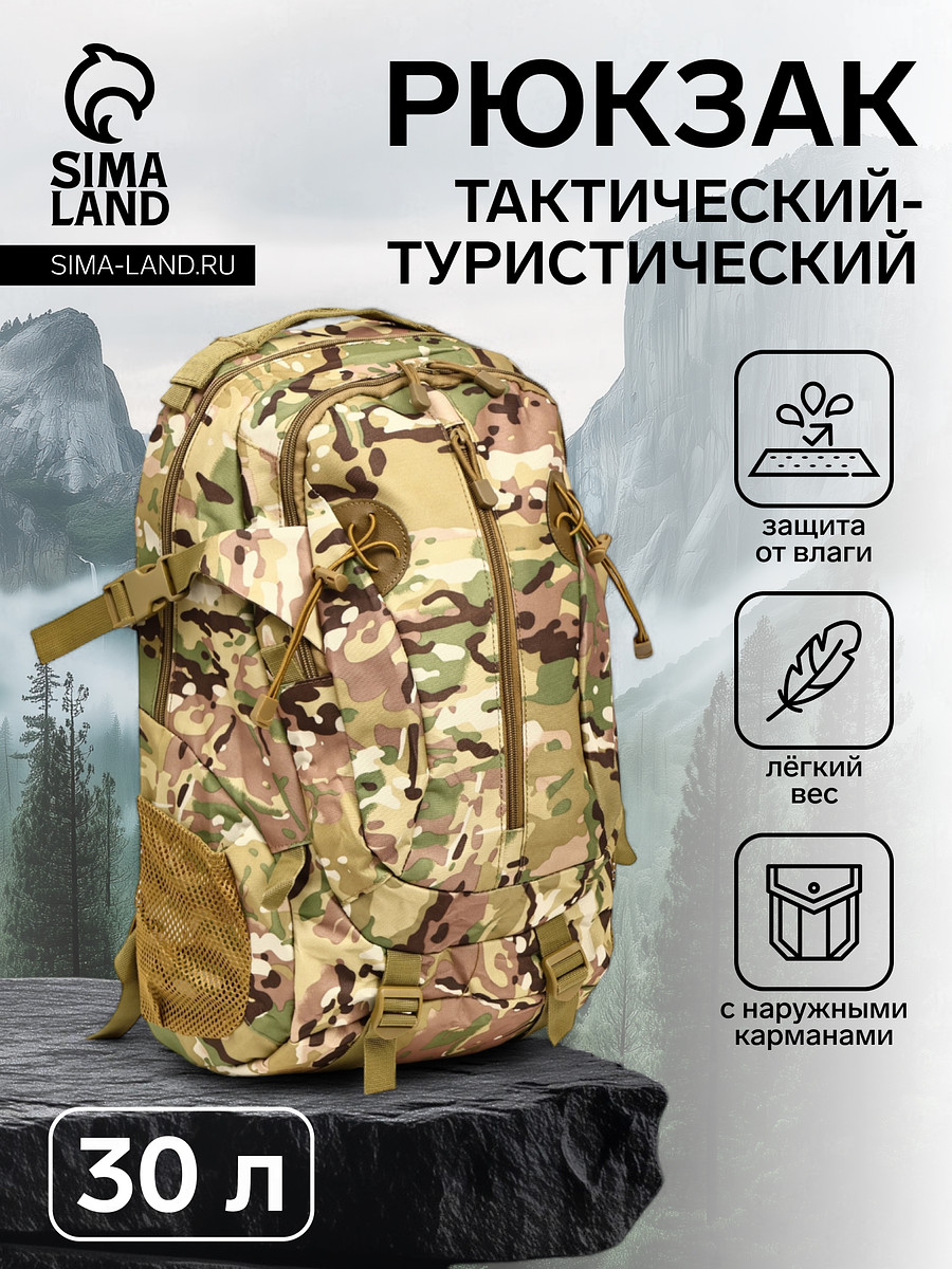 Рюкзак тактический туристический storm tactic, 30 л, с карманами, расцветка мультикам, бежевый