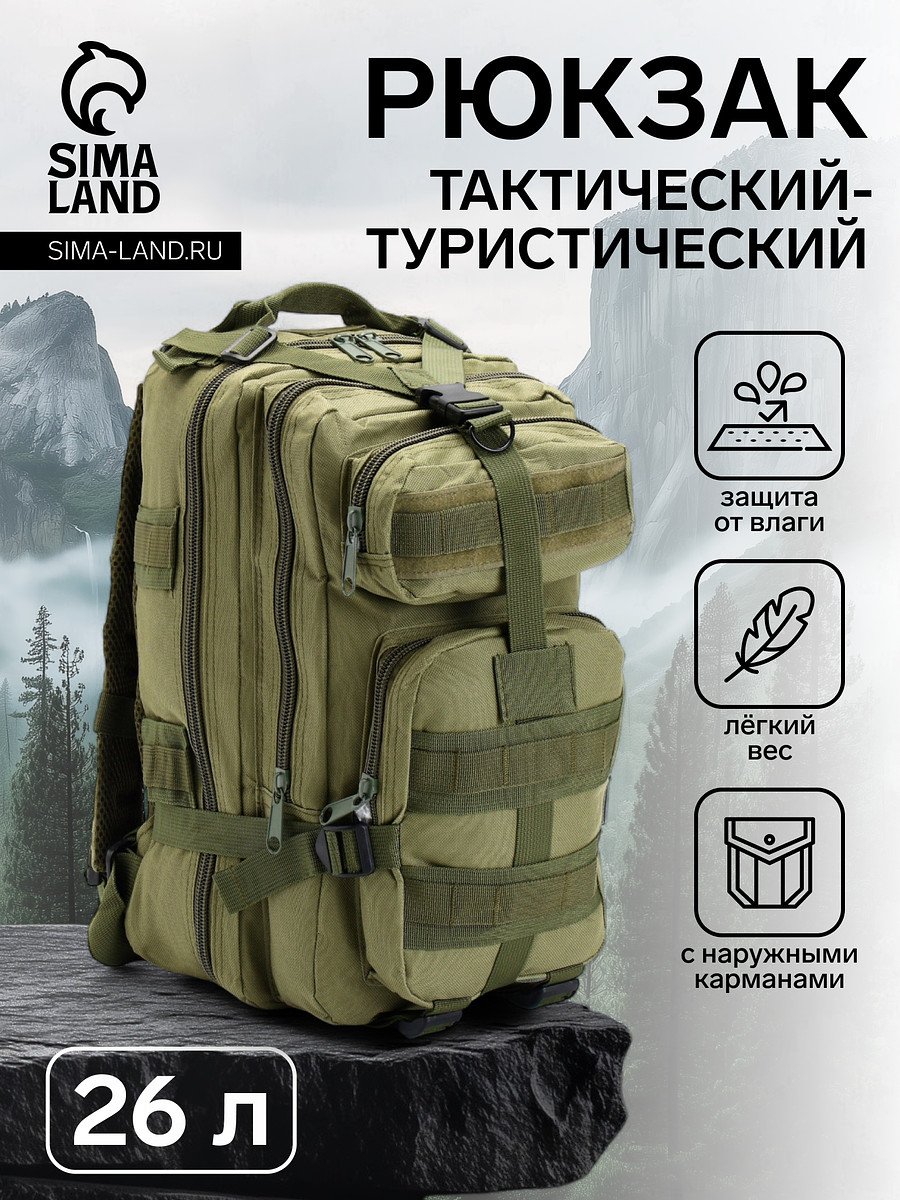 Рюкзак тактический туристический storm tactic, 26 л, с карманами, однотонный, зеленый
