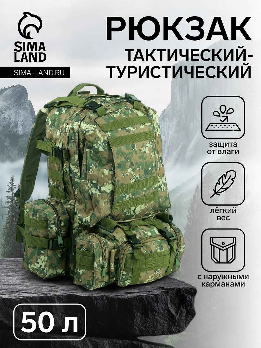 Рюкзак тактический туристический storm tactic, 50 л, с карманами, расцветка пиксели, зеленый