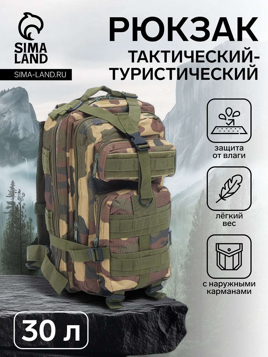 Рюкзак тактический туристический storm tactic, 30 л, с карманами, расцветка мультикам, зеленый